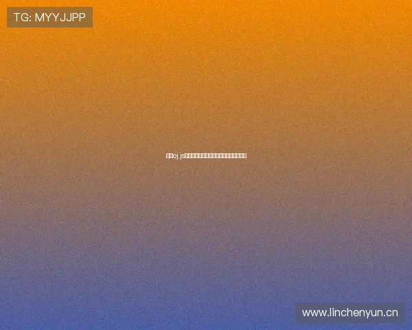 掌握oj.js直播核心技巧全面提升前端开发实战能力 掌握oj.js直播核心技巧全面提升前端开发实战能力