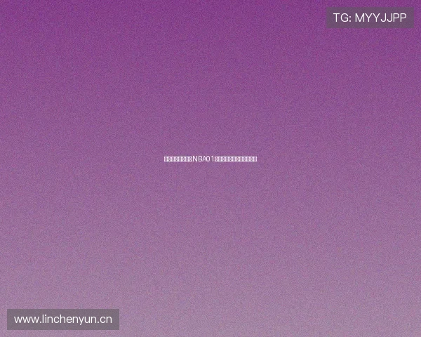 足球巴巴带你畅享NBA01直播在线观看全程赛事体验 足球巴巴带你畅享NBA01直播在线观看全程赛事体验