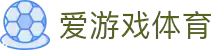 爱游戏·体育 - AYX爱游戏(中国)